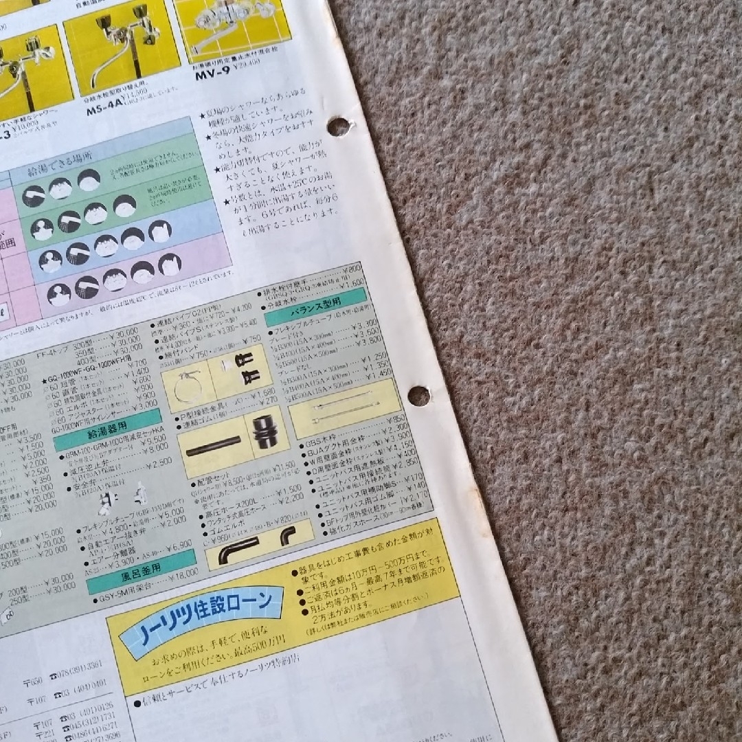 NORITZ(ノーリツ)のノーリツガス給湯機器のカタログセット【旧ロゴあり】送料込み エンタメ/ホビーの本(その他)の商品写真