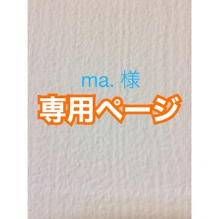 ma. 様 専用♦︎花はじき《白…１００個》チェーンリング《白…１００個》(知育玩具)