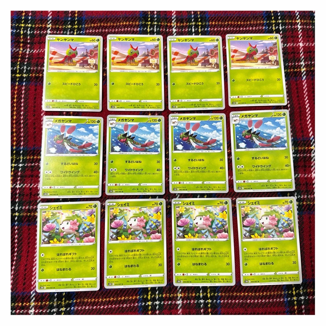 ポケモン(ポケモン)のMC377 ヤンヤンマ　メガヤンマ　シェイミ　はればれギフト　4枚 エンタメ/ホビーのトレーディングカード(シングルカード)の商品写真