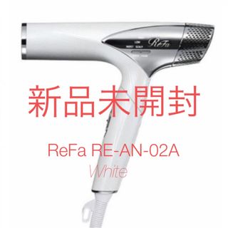 リファ(ReFa)の【新品未開封】ReFa BEAUTECH DRYER SMART(ドライヤー)