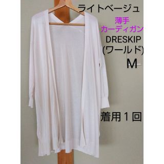 ドレスキップ(DRESKIP)のロングカーディガン(カーディガン)