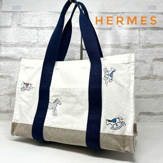 Hermes - HELMES エルメス キャンバスバッグ マザーズバッグ トートバッグ