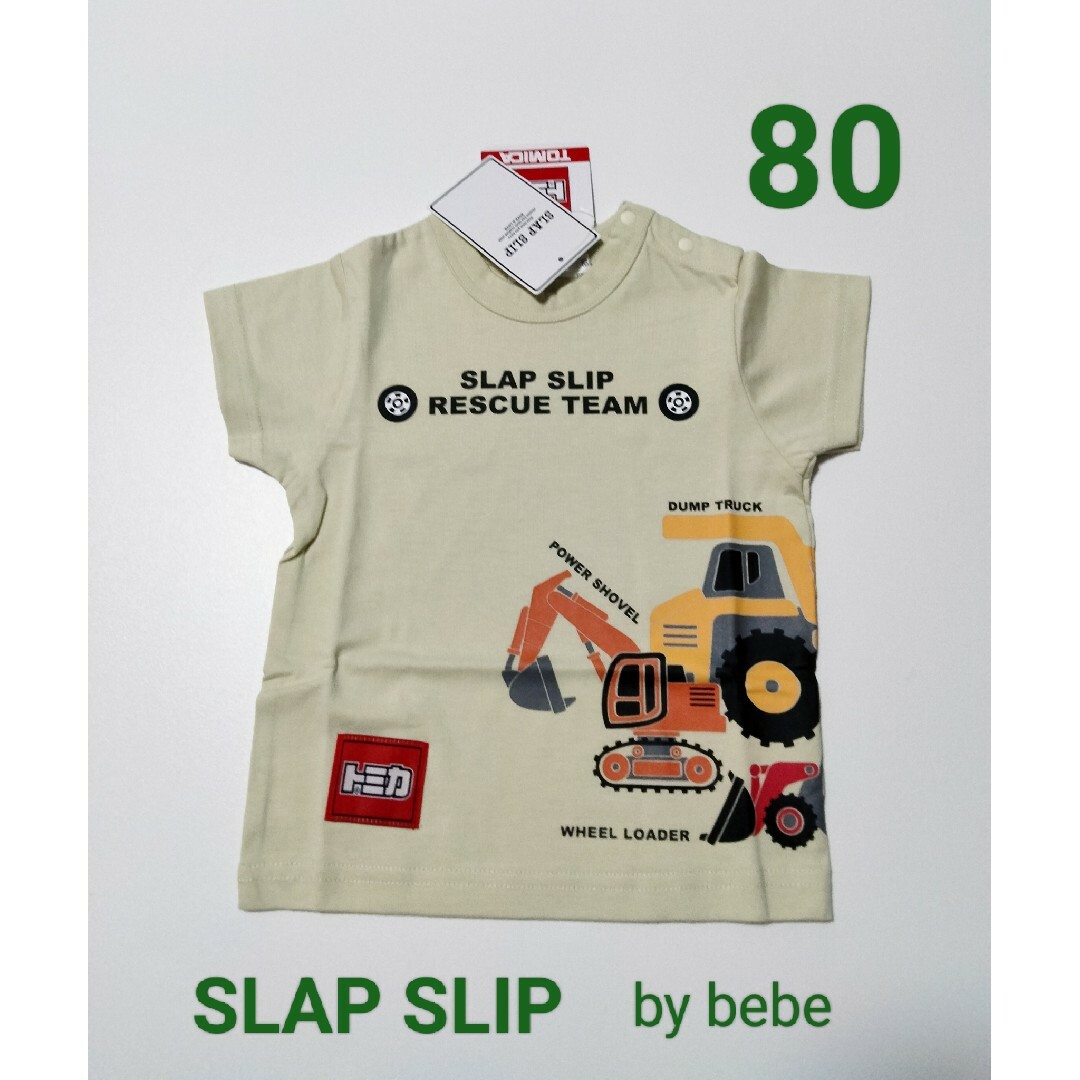 SLAP SLIP(スラップスリップ)の【SLAPSLIP bybebe】新品未使用完売品トミカコラボ はたらく車 80 キッズ/ベビー/マタニティのベビー服(~85cm)(Ｔシャツ)の商品写真