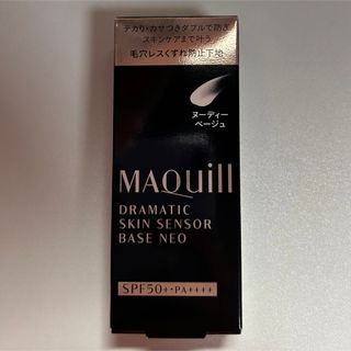 MAQuillAGE - マキアージュ ドラマティックスキンセンサーベースNEO ヌーディーベージュ