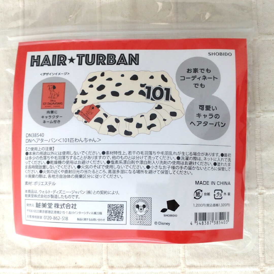 Disney(ディズニー)のディズニー 101匹わんちゃん ヘアバンド ヘアターバン 新品 レディースのヘアアクセサリー(ヘアバンド)の商品写真