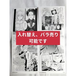 特典のみ！フロース×アニメイトフェア特典　複製原画4枚セット(その他)