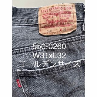 リーバイス(Levi's)のリーバイス/550/ブラックデニム/W31xL32/ゴールデンサイズ/送料無料(デニム/ジーンズ)