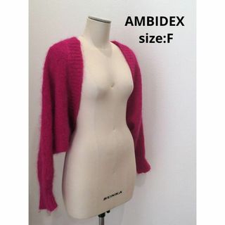 AMBIDEX モヘヤニット ボレロ カーディガン ピンク レディース F