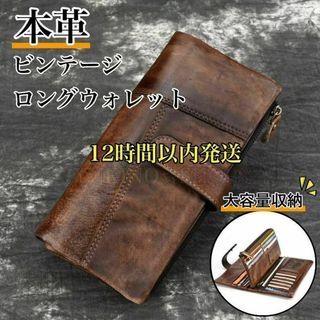 布 長財布 本革　ブラウン　メンズ 男性　ヴィンテージ　カジュアル　渋い>   (店舗用品)