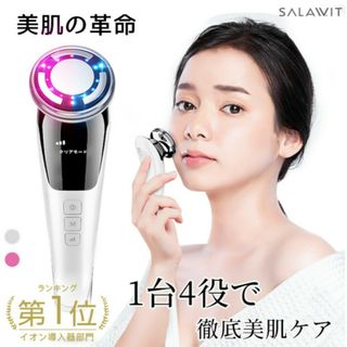 SALAWIT イオン導入器 美顔器  超音波美顔器 光エステ EMS ★(フェイスローラー/小物)