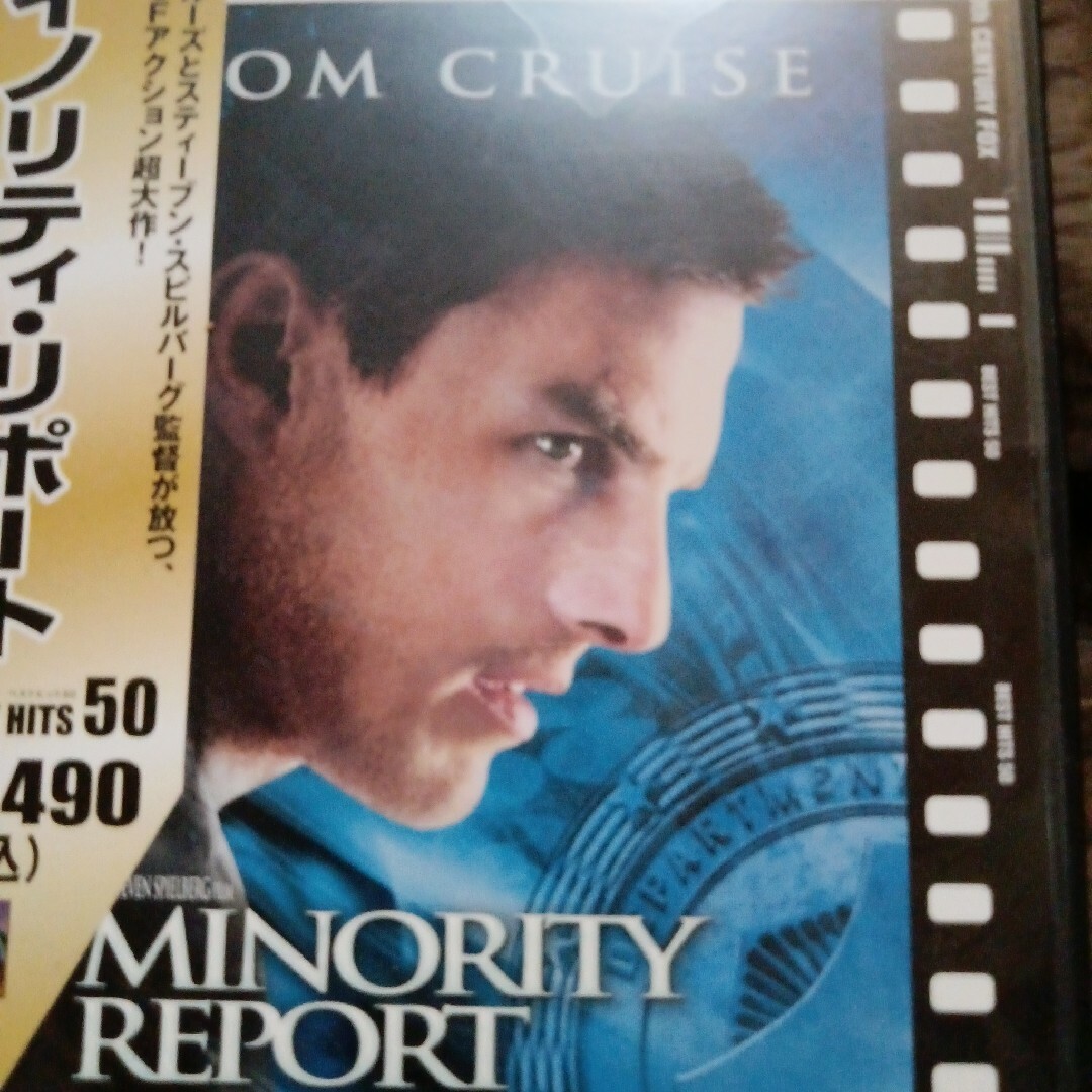 GWに観たいあの映画「マイノリティ・リポート」 DVD エンタメ/ホビーのDVD/ブルーレイ(外国映画)の商品写真