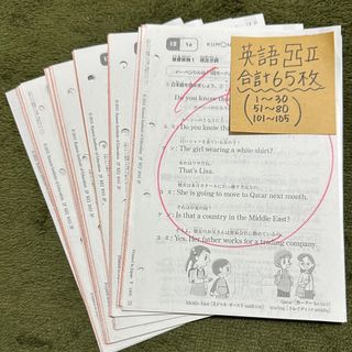 クモン(KUMON)の公文式　英語Ｉ教材(語学/参考書)