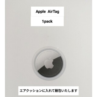 Apple - 【新品未使用☆外箱無☆1個】AirTag エアタグ MX542ZP/A 本体のみ