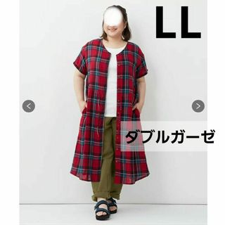 新品 LL 大きいサイズ ダブルガーゼワンピース ゆったりめ 前開きボタン(ロングワンピース/マキシワンピース)