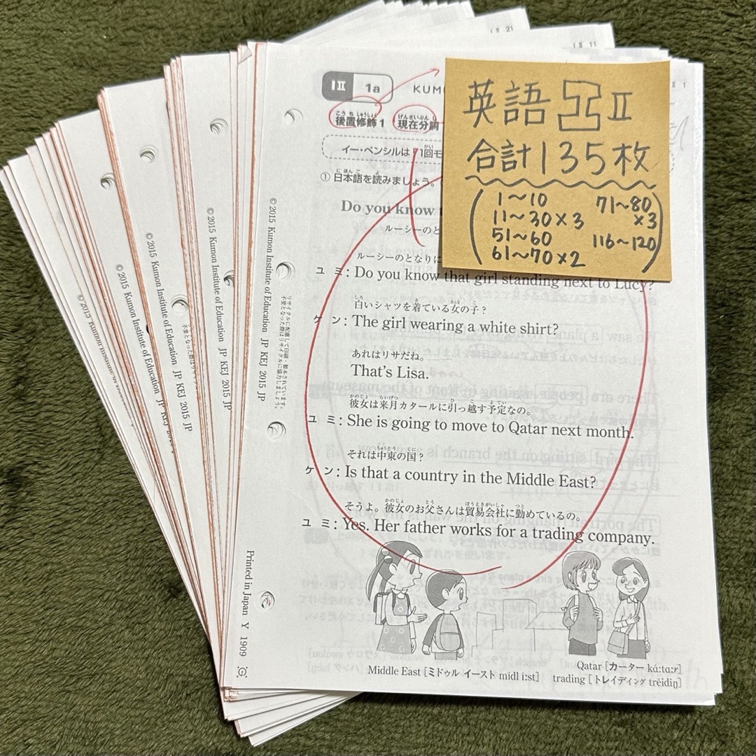 KUMON(クモン)の公文式　英語Ｉ教材 エンタメ/ホビーの本(語学/参考書)の商品写真