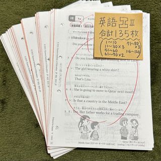 クモン(KUMON)の公文式　英語Ｉ教材(語学/参考書)