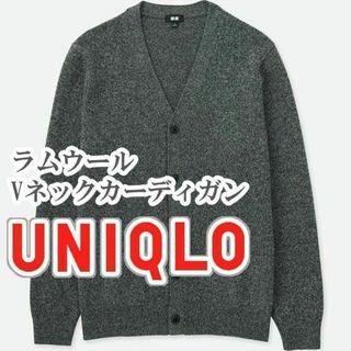 ユニクロ(UNIQLO)のUNIQLO ラムウールVネックカーディガン Sサイズ ダークグレー(カーディガン)