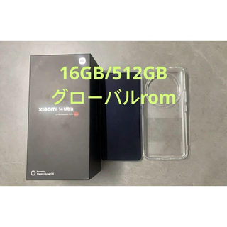 Xiaomi14 Ultra 16GB/512GB グローバルROM ブルー(その他)
