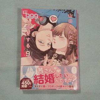 山田くんとＬｖ９９９の恋をする(その他)