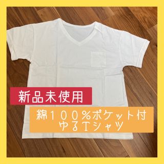 Belluna - ♥︎ ベルーナ　綿１００％ポケット付ゆるＴシャツ