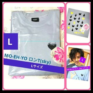 コメント必須★【Lサイズ】藤井風 燃えよ ロンT スカイブルー Tシャツ グッズ(Tシャツ/カットソー(半袖/袖なし))