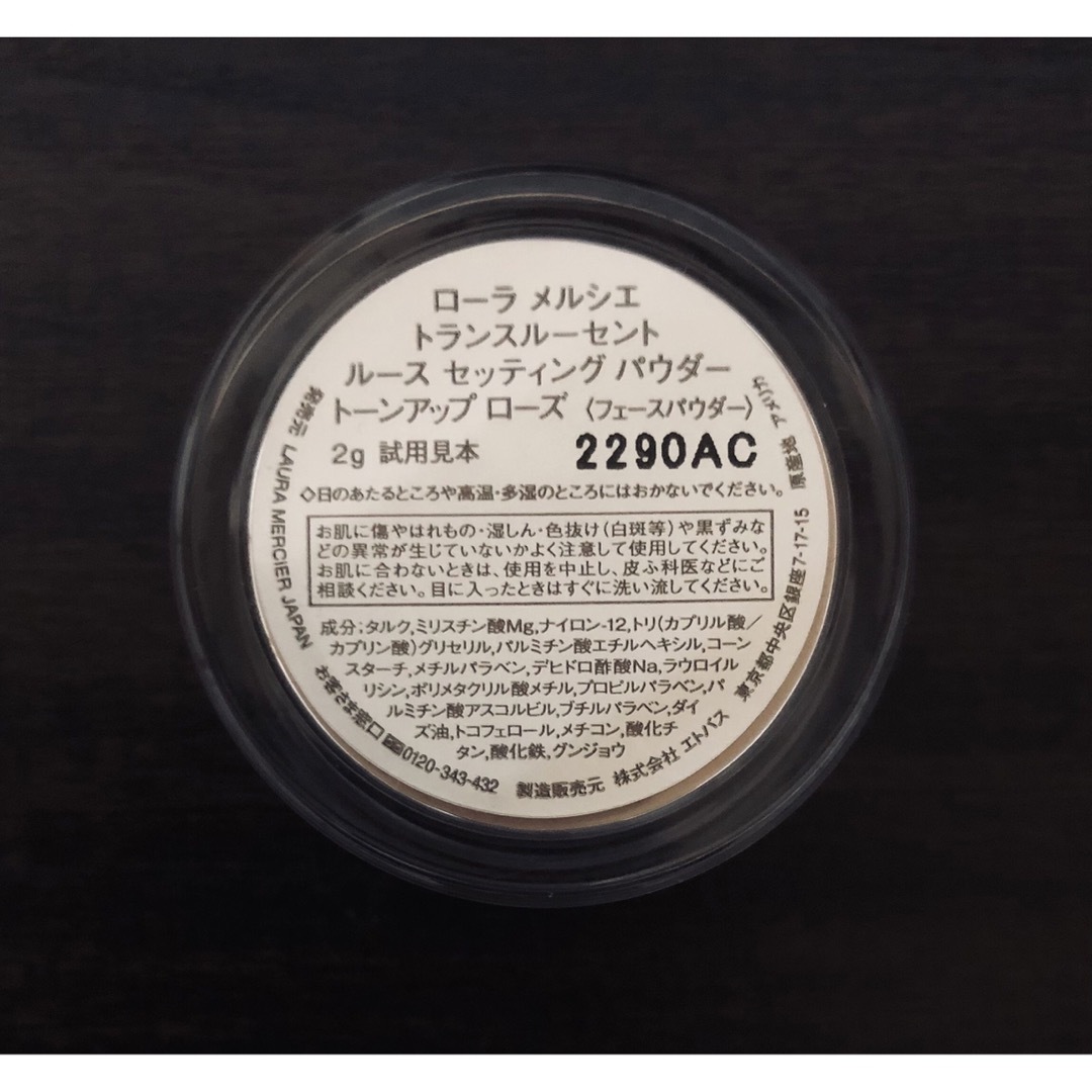 laura mercier(ローラメルシエ)のトランスルーセント　ルースセッティングパウダー  トーンアップローズ  2g コスメ/美容のベースメイク/化粧品(フェイスパウダー)の商品写真