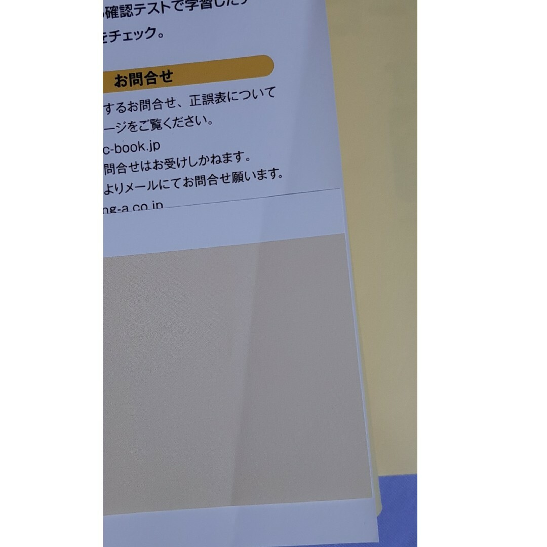 【中古】インテリアコーディネーター1次試験　上巻　参考書 エンタメ/ホビーの本(語学/参考書)の商品写真