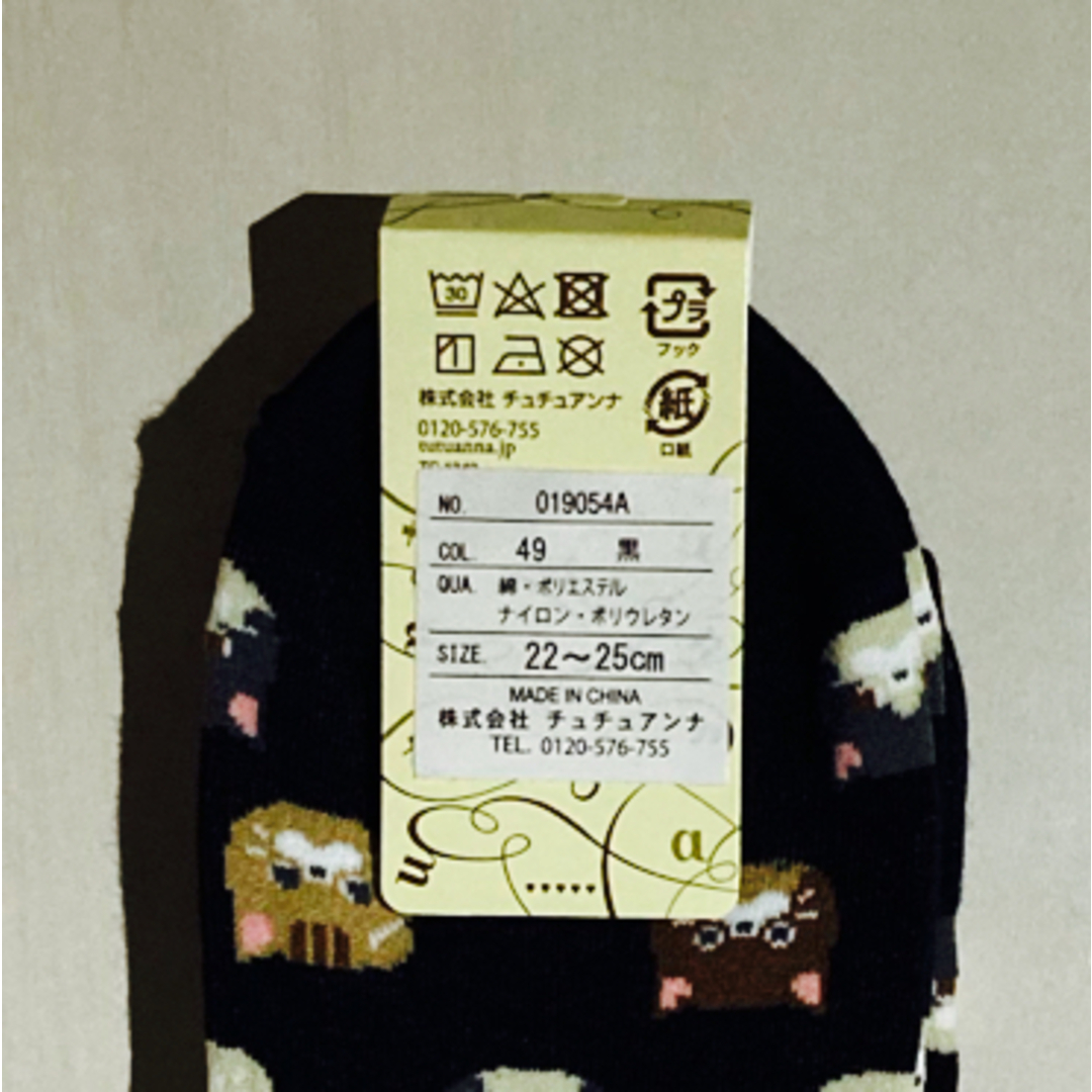 tutuanna(チュチュアンナ)のtutu anna ソックス　ネコ柄 ブラック レディースのレッグウェア(ソックス)の商品写真