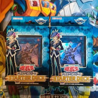 ユウギオウ(遊戯王)の遊戯王 スターターデッキ2017   2個 未開封 STARTER DECK(Box/デッキ/パック)