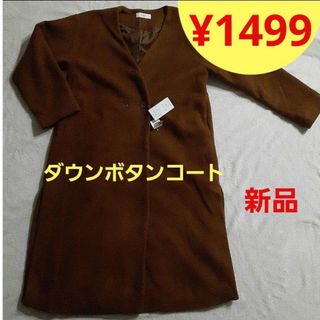 しまむら - 【新品】 ダブルダウンコート キャメル