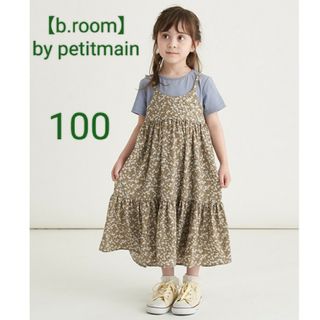 ビールーム(b.Room)の最終値下げ☆【b.room.petitmain】100㌢新品キャミ半袖ワンピース(ワンピース)