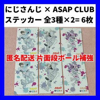 全3種類 6枚 にじさんじ ASAP ステッカー エイサップ 叶 葛葉 サロメ(パスケース/IDカードホルダー)