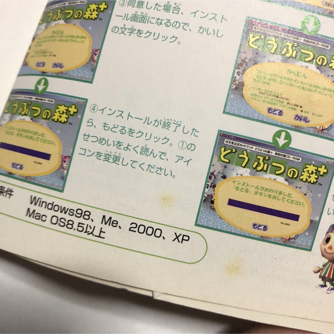 どうぶつの森+ 任天堂公式ガイドブック  エンタメ/ホビーの本(アート/エンタメ)の商品写真
