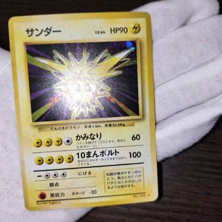 ポケモンカード 旧裏 渦巻き サンダー