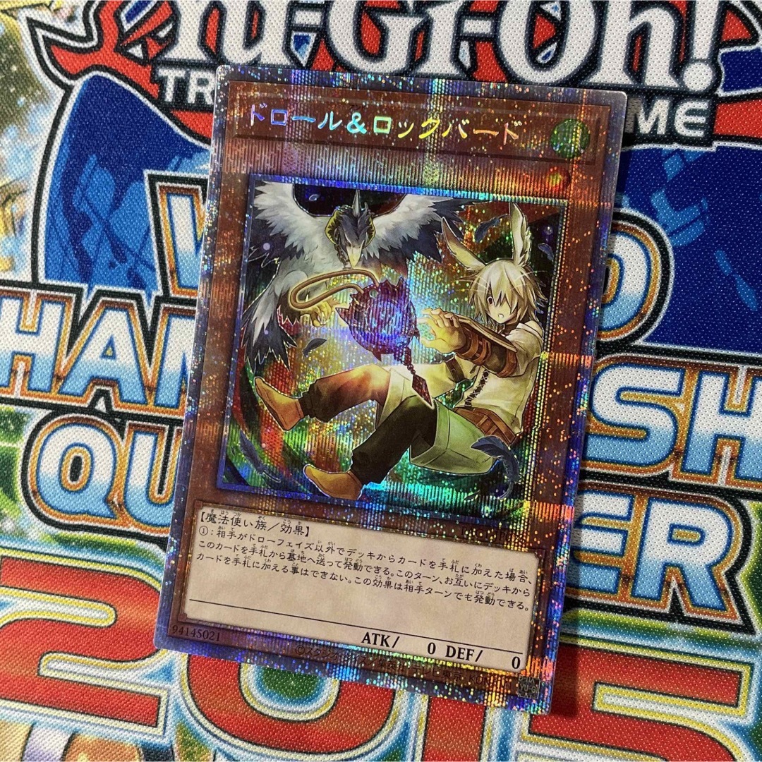 遊戯王(ユウギオウ)のドロール＆ロックバード　プリズマティックシークレット　1枚　イラスト違い　絵違い エンタメ/ホビーのトレーディングカード(シングルカード)の商品写真