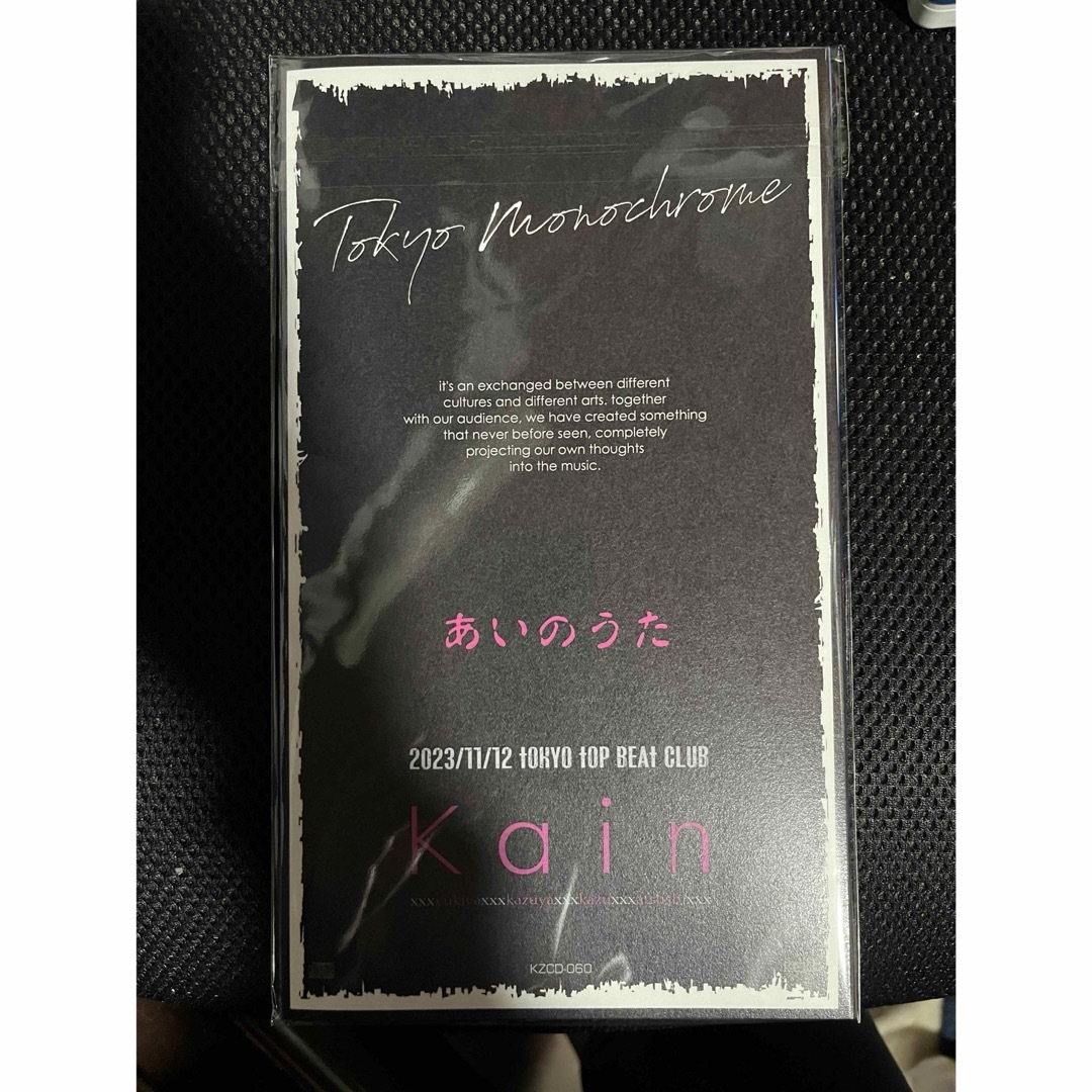 あいのうた Kαin Kain JILS D SIRE YUKIYA 藤田幸也 あいのうた Kαin Kain JILS D SIRE YUKIYA 藤田幸也