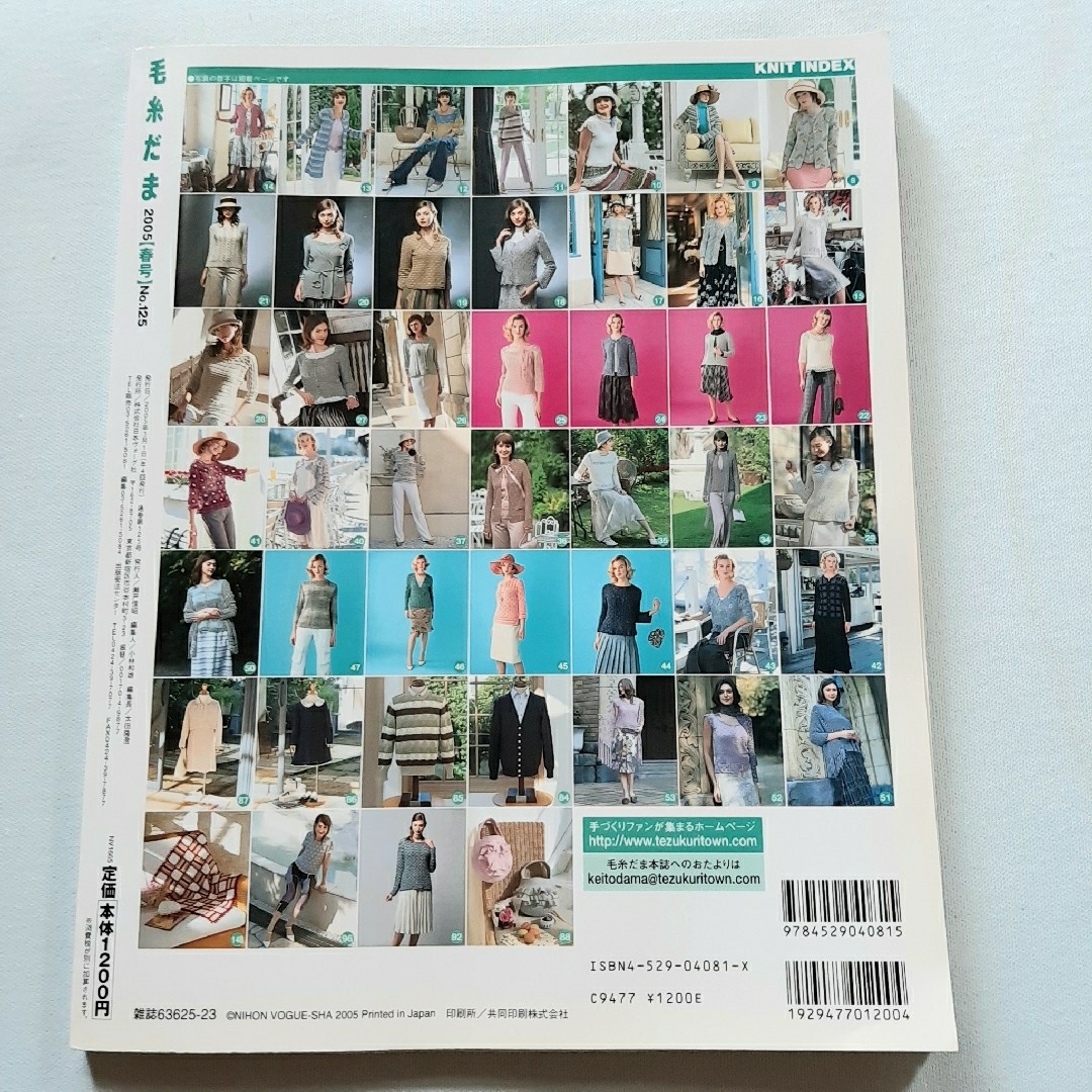 毛糸だま No.125 エンタメ/ホビーの本(趣味/スポーツ/実用)の商品写真