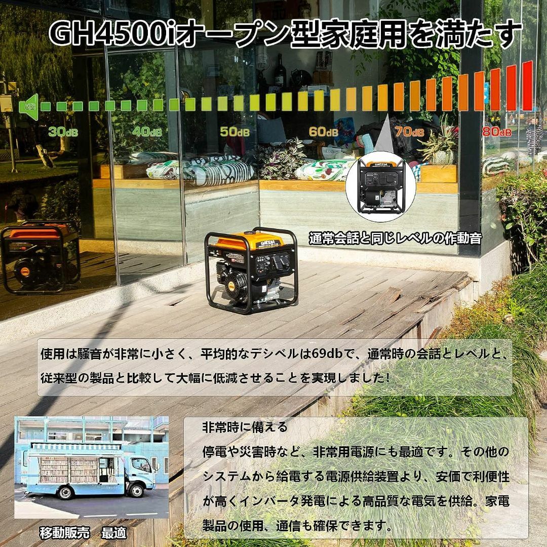 インバーター発電機 GH4500i 定格出力4.0kVA オープン型 ガソリン インテリア/住まい/日用品の日用品/生活雑貨/旅行(防災関連グッズ)の商品写真