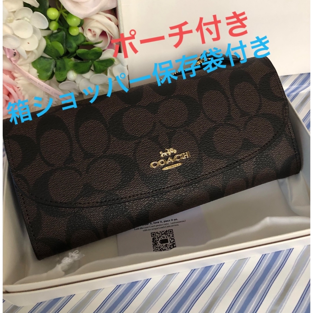 新品未使用　COACHコーチ長財布　折り長財布　エンベロープ黒茶色　ポーチ付き | フリマアプリ ラクマ