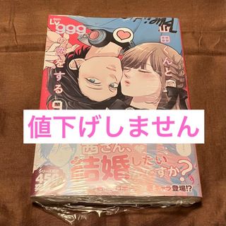 山田くんとLv999の恋をする　9巻　②(女性漫画)