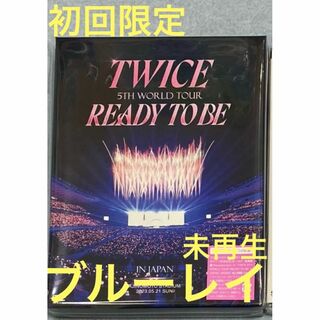 ブルーレイ　TWICE 5TH WORLD TOUR 'READY TO BE'