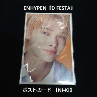 エンハイプン(ENHYPEN)のENHYPEN『D FESTA』 ポストカード 【NI-KI】(アイドルグッズ)