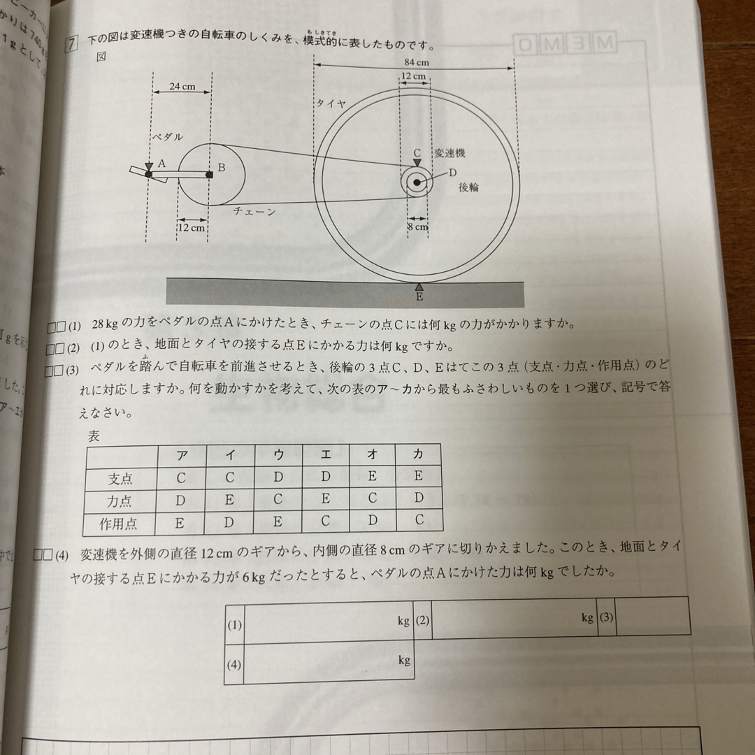 小6理科　キー&マップ・ノートFINAL エンタメ/ホビーの本(語学/参考書)の商品写真