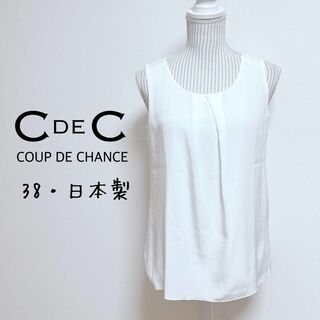 COUP DE CHANCE - クードシャンス　ノースリーブタックブラウス　日本製　ジャケットインナー【38】