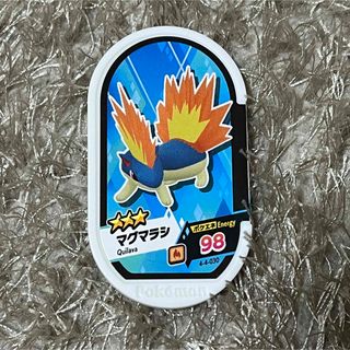 ポケモン(ポケモン)の■ポケモン メザスタ マグマラシ 4-4-030 中古 【萌猫堂】(その他)