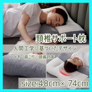 ⭐️首肩ラク枕⭐️ 頸椎サポート枕　いびき　肩こり　快眠　熟睡　ゆったり大サイズ(枕)