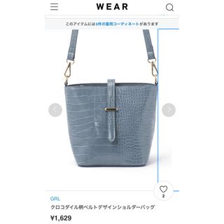 グレイル(GRL)の美品 クロコダイル柄 ショルダーバッグ 青 ブルー(ショルダーバッグ)