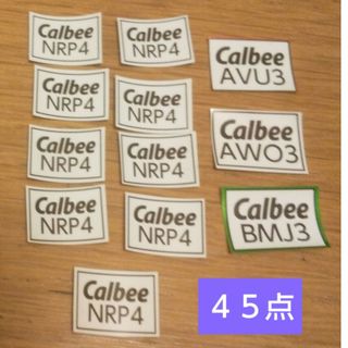 カルビー - 【懸賞】カルビー 応募券 ４５点