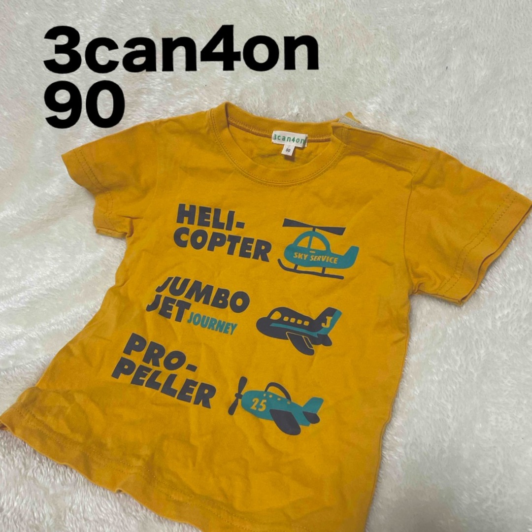 3can4on(サンカンシオン)の3can4on Tシャツ 90 黄色 乗り物 ヘリコプター  キッズ/ベビー/マタニティのキッズ服男の子用(90cm~)(Tシャツ/カットソー)の商品写真