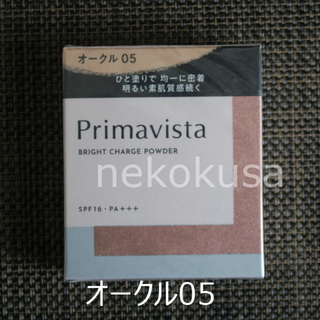 プリマヴィスタ(Primavista)のOC05 プリマヴィスタ オークル05 ファンデーション(ファンデーション)